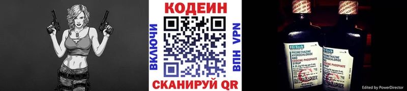 Купить закладки  Гуково  Кодеиновый сироп Lean Purple Drank 