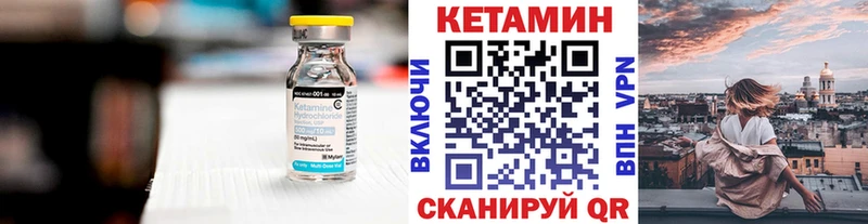 Кетамин VHQ  Купить  Гуково 