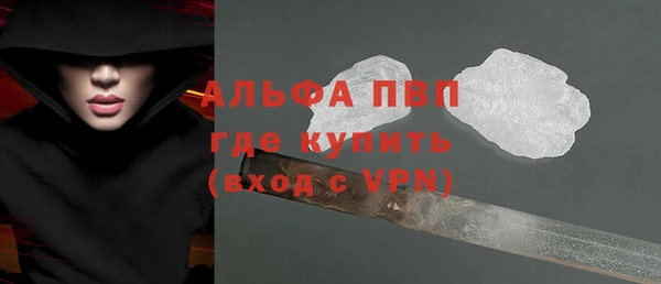 альфа пвп Горно-Алтайск