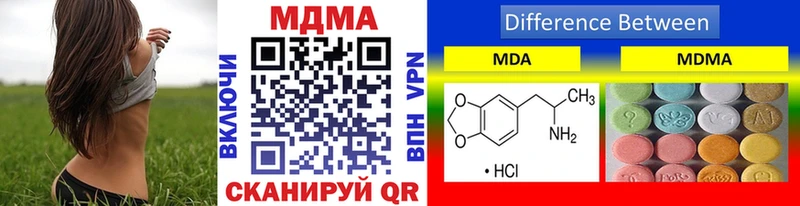MDMA кристаллы  Купить где  Гуково 
