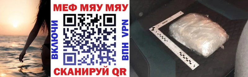 МЕФ кристаллы  Купить  Гуково 