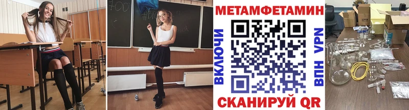 МЕТАМФЕТАМИН мет  Купить закладки  Гуково 