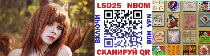 Купить  Гуково  Марки N-bome 1500мкг 